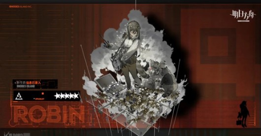 明日方舟罗宾怎么样?明日方舟五星罗宾立绘与角色技能解析