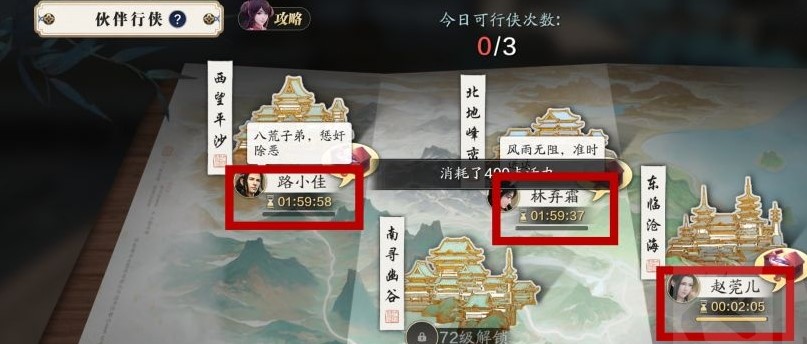 天涯明月刀手游伙伴行侠怎么玩？天涯明月刀伙伴行侠玩法攻略