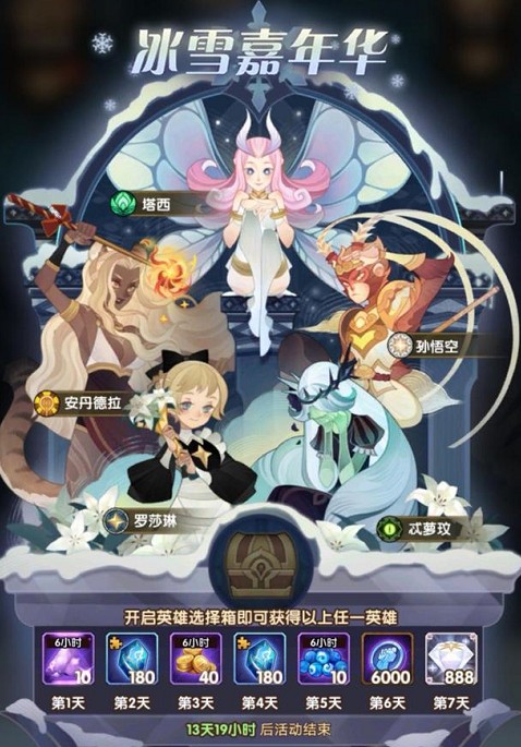 剑与远征2021元旦福利怎么得？剑与远征冰雪嘉年华与bug补偿奖励一览