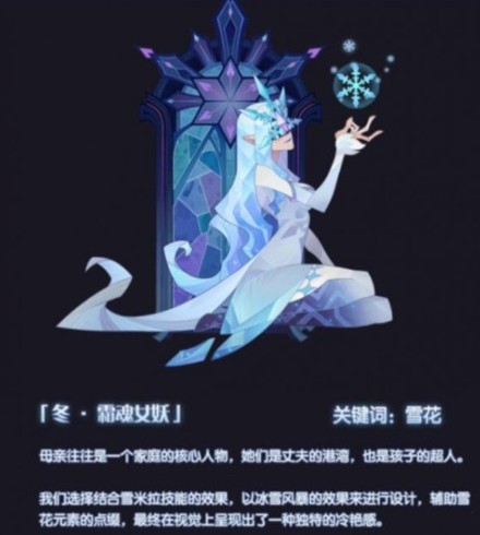 剑与远征冬季皮肤有哪些?剑与远征瑞雪焕新颜最难是团圆三款皮肤一览