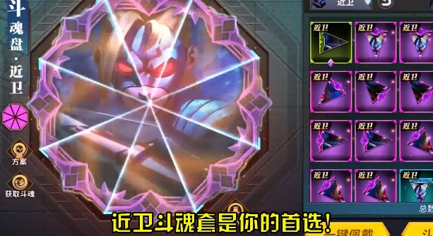 街霸对决近卫斗魂有用吗?街霸对决近卫斗魂作用与实际效果解析