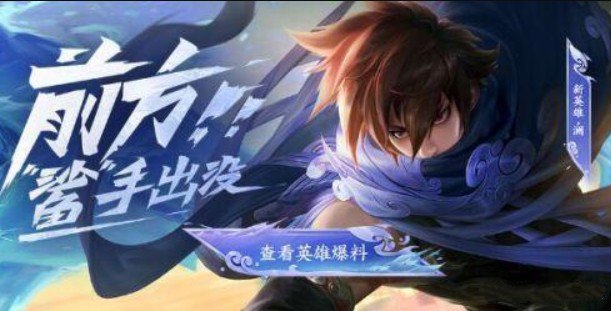 王者荣耀澜怎么连招?王者荣耀澜技能效果与连招操作技巧解析