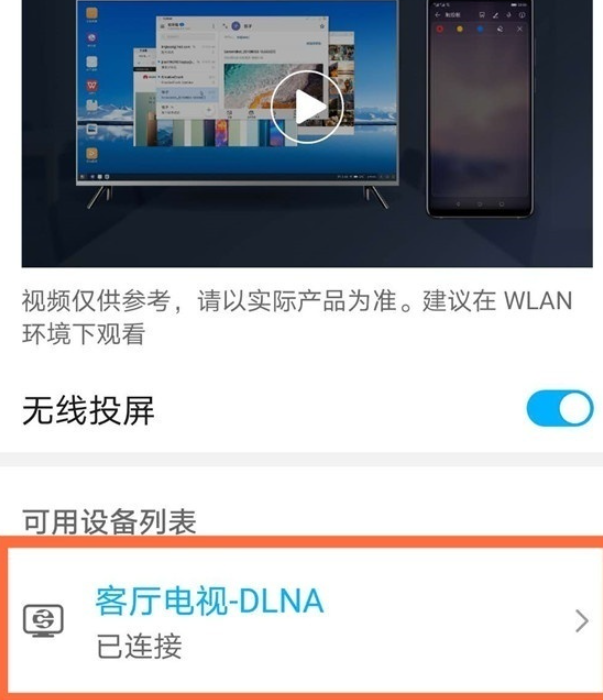 华为mate40pro 无线投屏设置步骤分享