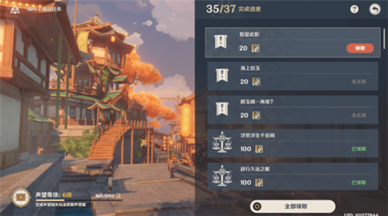 原神暂留此影任务怎么完成？原神暂留此影任务攻略