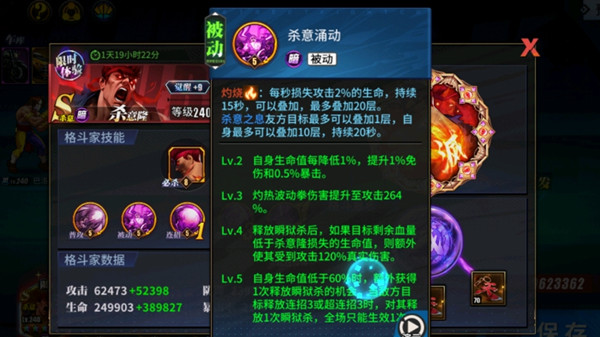 街霸对决杀意隆技能阵容搭配推荐 街霸对决杀意隆阵容如何搭配