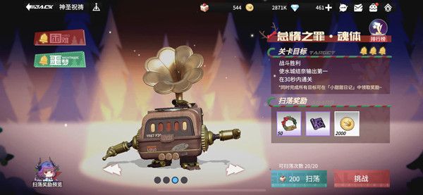 高能手办团怠惰之罪魂体怎么过?高能手办团怠惰之罪魂体困难噩梦打法攻略