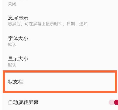 一加8T手机怎么让电量以百分比显示？一加8T手机让电量以百分比显示操作步骤