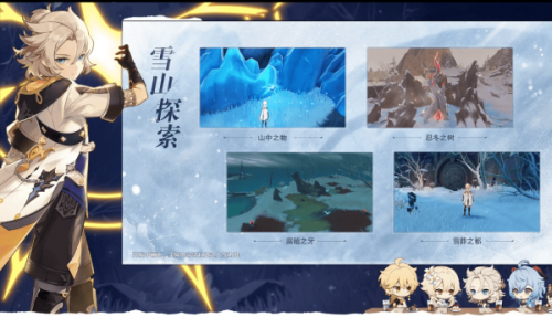 原神雪葬之都活动怎么玩？原神雪葬之都活动玩法攻略