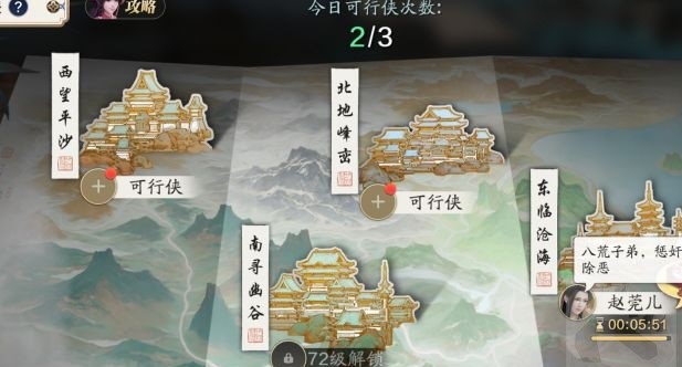 天涯明月刀手游伙伴行侠怎么玩？天涯明月刀伙伴行侠玩法攻略