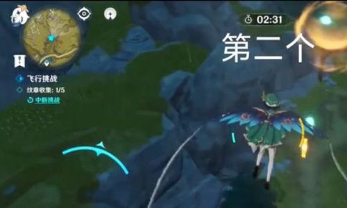 原神飞行挑战活动第四关怎么过 原神飞行挑战活动第四关攻略