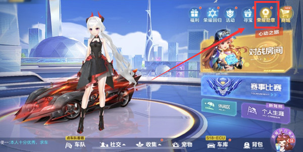 QQ飞车手游噬火怎么改装?QQ飞车手游最佳改装加点分支路线推荐