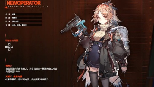 明日方舟松果技能是什么?明日方舟松果技能效果与培养强度解析