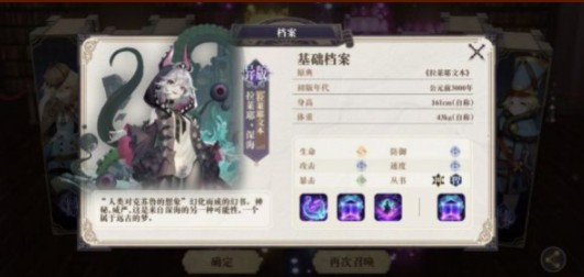 幻书启世录异版是什么意思？幻书启世录异版幻书含义与强度效果解析