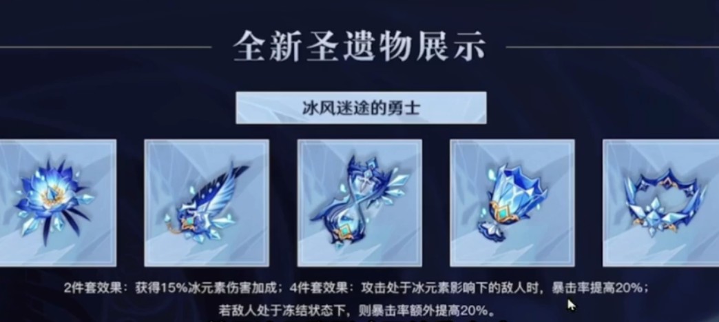 原神1.2冰伤流凯亚怎么玩?原神1攻略