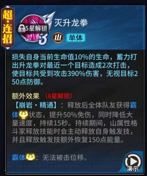 街霸对决狂隆技能及阵容搭配推荐 街霸对决狂隆阵容怎么搭配