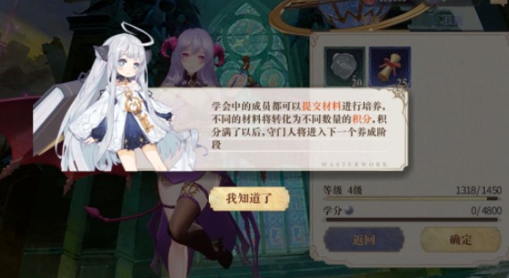 幻书启世录开荒第一天怎么玩?幻书启世录开荒第一天通关第三章攻略