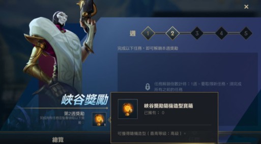 英雄联盟手游随机造型宝箱怎么得?英雄联盟手游攻略