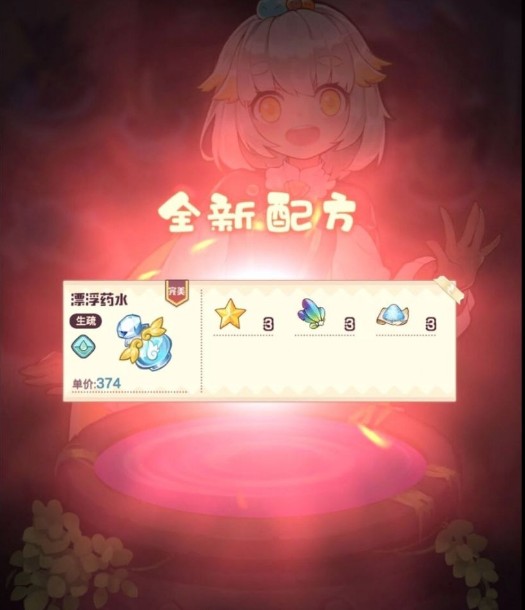 诺弗兰物语漂浮药水如何合成配方 诺弗兰物语漂浮药水合成配方攻略