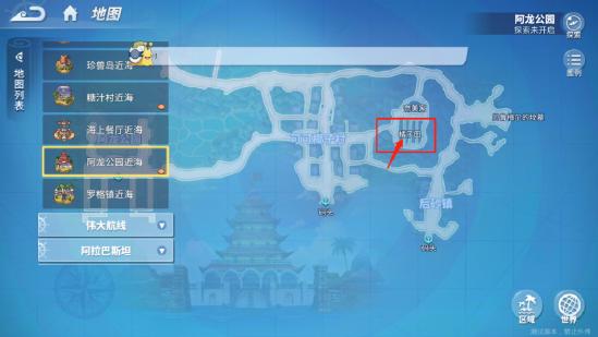 航海王热血航线风车村探索攻略 航海王热血航线风车村隐藏剧情攻略