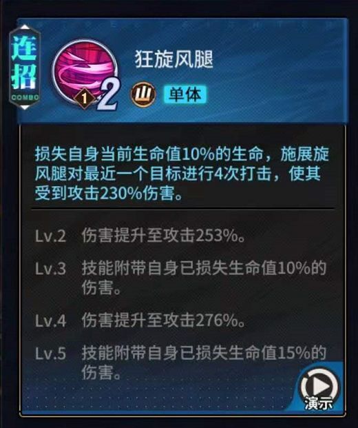 街霸对决狂隆技能及阵容搭配推荐 街霸对决狂隆阵容怎么搭配