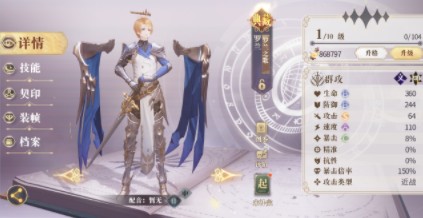 幻书启世录罗兰阵容怎么搭?幻书启世录罗兰之歌阵容搭配与玩法攻略