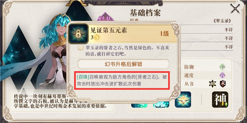 幻书启世录胡桃夹子阵容怎么搭配？幻书启世录胡桃夹子阵容搭配推荐