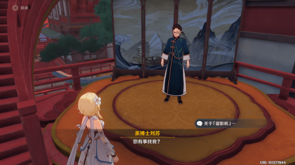 原神留影机在哪拿 原神留影机获得攻略