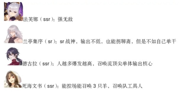 幻书启世录初始角色选择什么?幻书启世录初始角色排行与选择搭配推荐