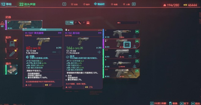 赛博朋克2077弹无虚发怎么第一?赛博朋克2077弹无虚发任务奖励与得第一攻略