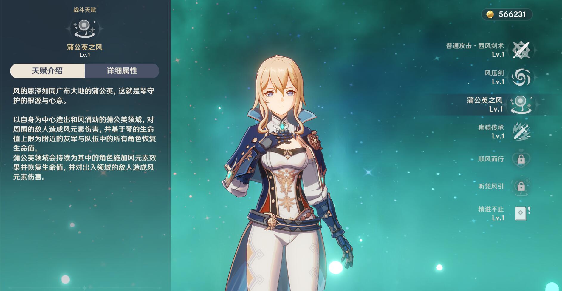 原神琴圣遗物搭配推荐 原神琴圣遗物怎么搭配