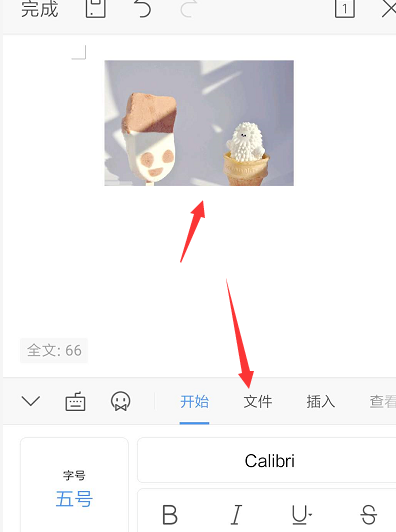 手机WPS怎么把文档转成图片导出?手机WPS把文档转成图片导出方法教程