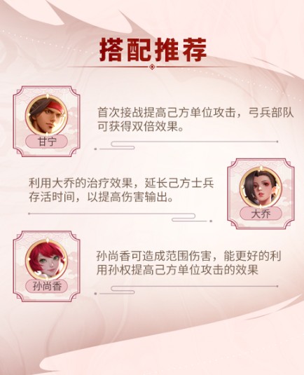 少年三国志零孙权技能是什么？少年三国志零谋士孙权技能与阵容搭配解析