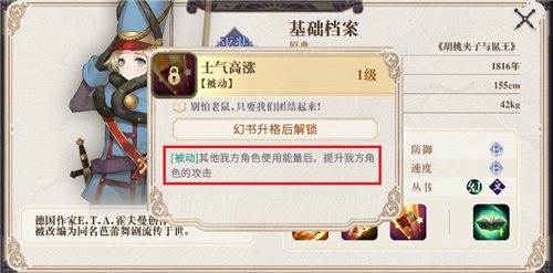 幻书启世录胡桃夹子阵容怎么搭配？幻书启世录胡桃夹子阵容搭配推荐