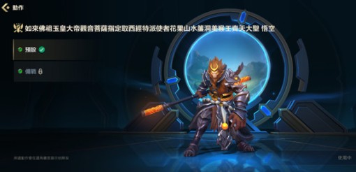 lol手游猴子天赋符文怎么搭？lol手游悟空装备天赋符文搭配技巧攻略