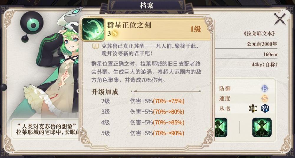 幻书启世录辅助幻书选择推荐 幻书启世录辅助幻书哪些最值得练