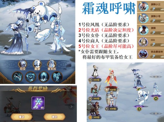 剑与远征霜魂呼啸60钥怎么得？剑与远征霜魂呼啸60钥阵容通关攻略