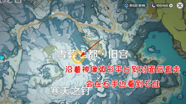 原神寻找乔尔的父亲怎么过?原神雪山迷踪任务乔尔的父亲位置解析