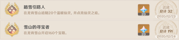 原神龙脊雪山100%探索度怎么达成？原神龙脊雪山100%探索度达成攻略
