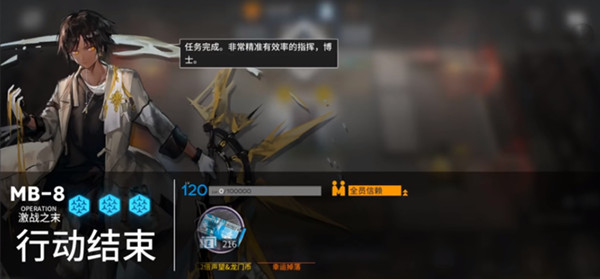 明日方舟MB-8激战之末怎么过?明日方舟孤岛风云MB-8激战之末攻略