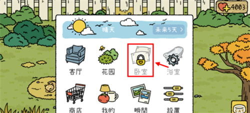 萌宅物语怎么上二楼 上二楼的操作方法