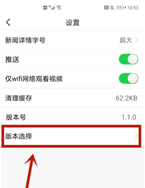 食事药闻如何打开在线读报版本?食事药闻打开在线读报版本教程