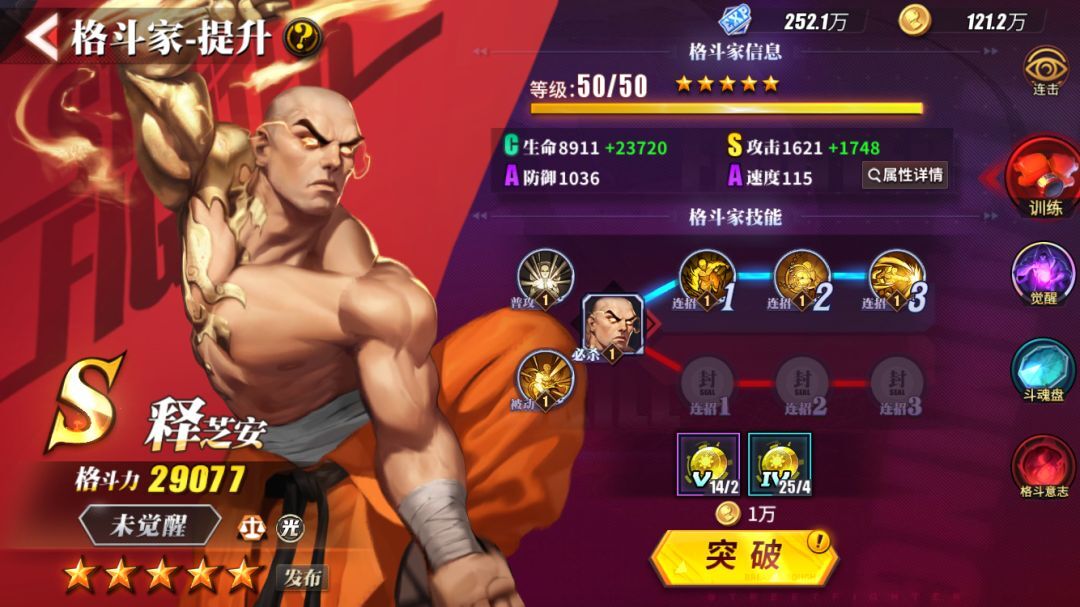 街霸对决武僧释芝安阵容搭配攻略 街霸对决武僧释芝安阵容如何搭配