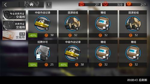 明日方舟信用怎么玩？明日方舟信用玩法详解