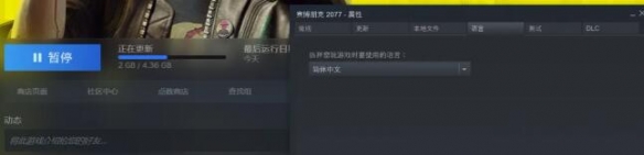 赛博朋克2077中文语音怎么设置 赛博朋克2077中文语音设置方法截图