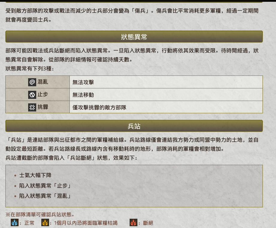 三国志14威力加强版怎么断粮 三国志14威力加强版断粮敌方后效果一览