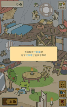 旅行青蛙中国之旅怎么玩?旅行青蛙中国之旅玩法攻略