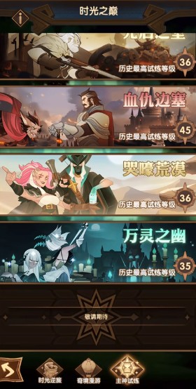 剑与远征万灵之幽35怎么打?剑与远征游侠神器万灵之幽35过法解析