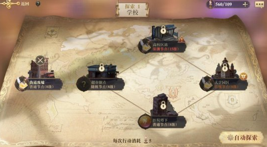 幻书启世录探索6怎么通关？幻书启世录探索6通关攻略