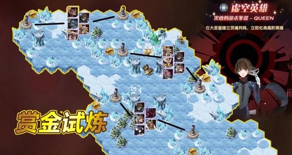剑与远征queen试炼之地怎么打？剑与远征queen赏金试炼懒人图阵容一览