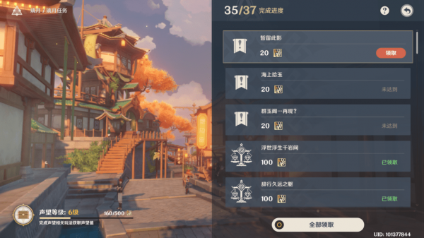 原神留影机在哪拿 原神留影机获得攻略